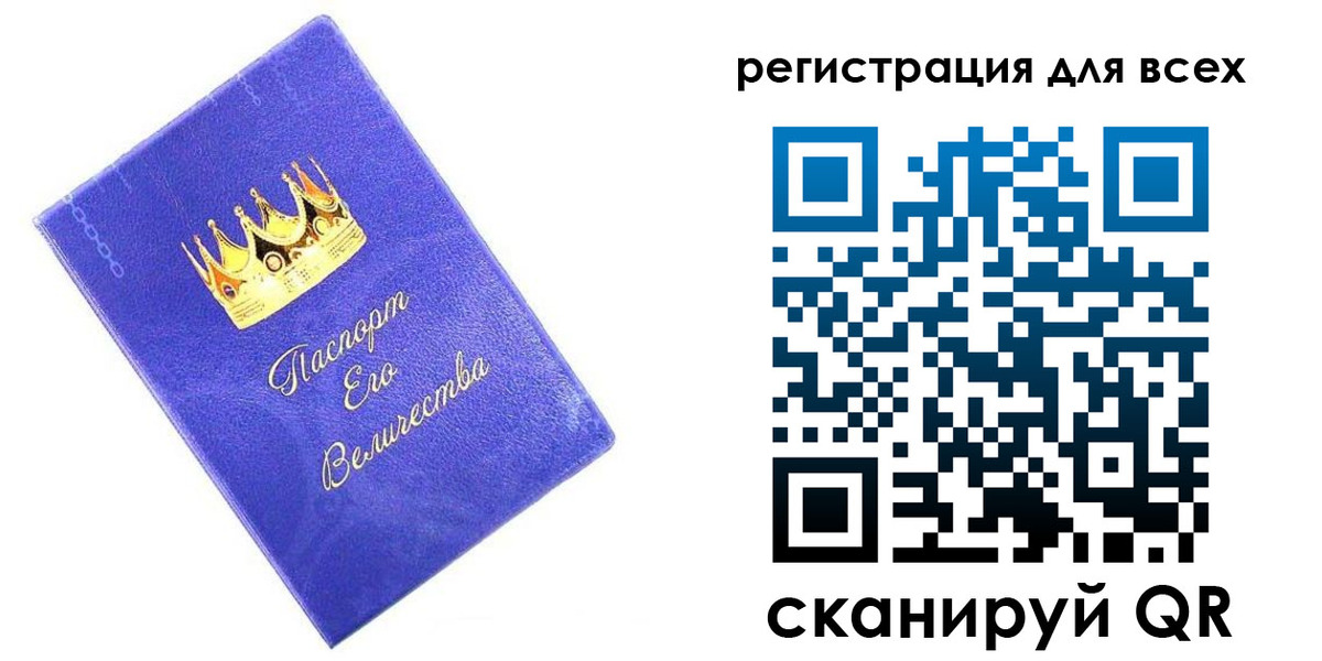 прописка законно в России