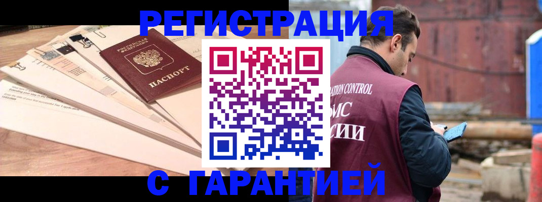 временная регистрация госуслуги в России