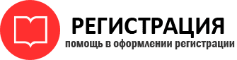 прописка в России id776895
